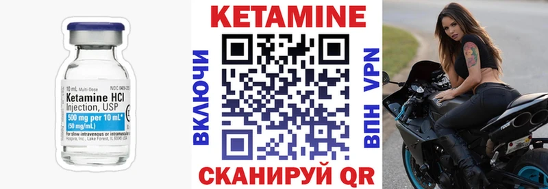 КЕТАМИН ketamine Мамадыш