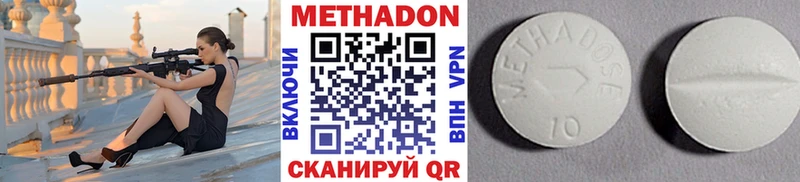 МЕТАДОН кристалл блэк спрут Мамадыш